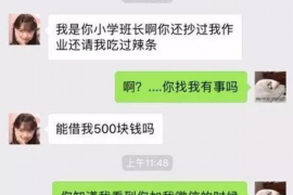 江苏商账追讨清欠服务